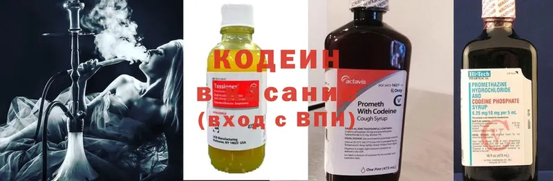 Кодеиновый сироп Lean Purple Drank  KRAKEN ссылка  Вельск 