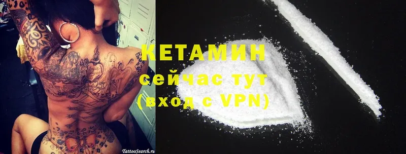 КЕТАМИН ketamine  MEGA сайт  Вельск 